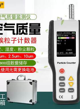 鑫思特9600 粉尘检测仪高精度空气质量测试仪pm2.5尘埃粒子计数器