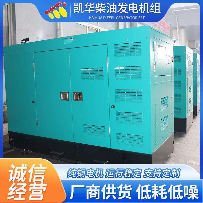 20KW康明斯柴油发电机组配斯坦福厂家静音箱发电机组