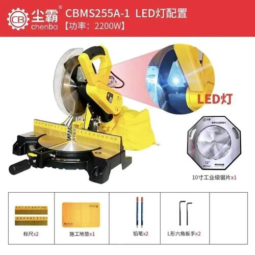 正品青岛尘霸斜切锯255A-1新款LED照明无尘斜切尘霸无尘锯可调