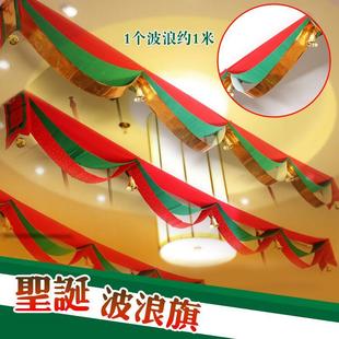 饰场景布置店铺天花板吊挂彩旗彩带波浪旗吊旗吊饰 圣诞节饰品装
