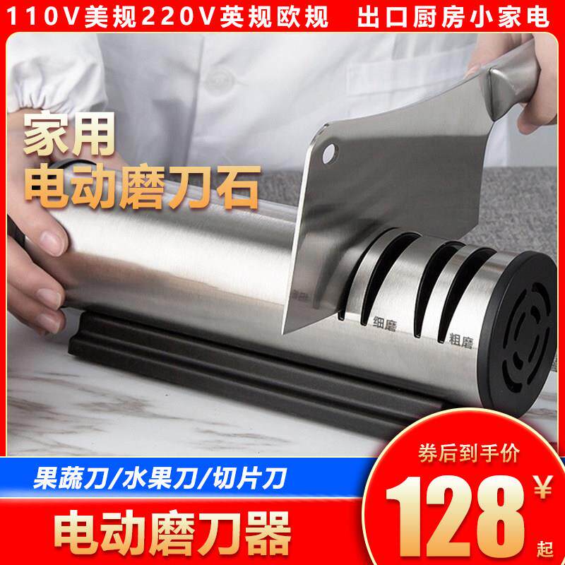 110V220V欧美英规出口电动磨刀器家用插电磨刀工具磨刀石快速磨刀