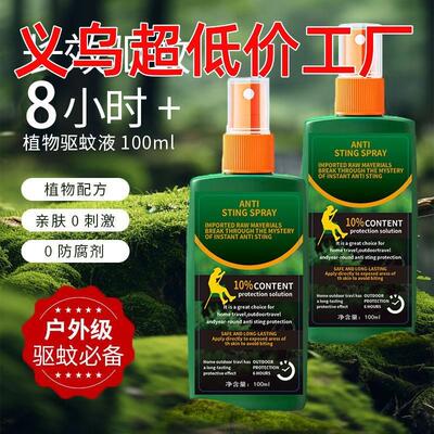 Outdoor mosquito repellent spray, containing DEET, is perfec