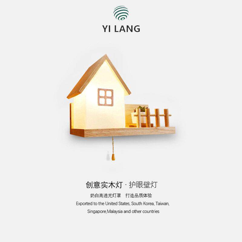 北欧简约壁灯室内拉线 线开 关绿植物实木过道装饰阳台中式创意床