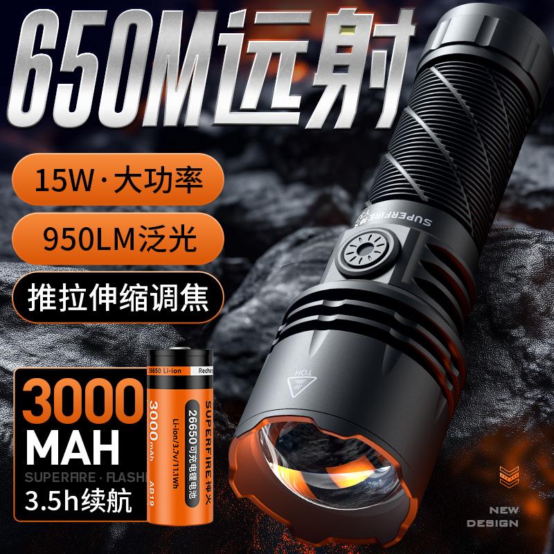 亮充电式耐用远射y37聚光手电筒强光变焦神火超续航超长户外家用
