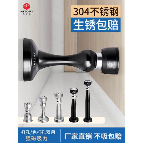 门吸免打孔强磁304不锈钢门碰磁吸卫生间新款地吸加长防撞吸门器