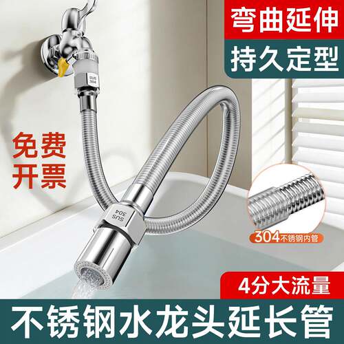 304不锈钢水龙头延伸管4分接口大流量透明延长管防溅厨房通用神器
