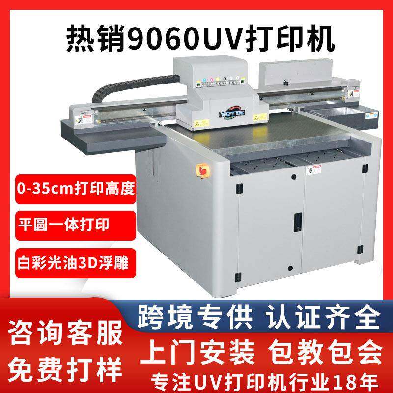 金属徽章uv打印机广告亚克力奖牌纪念币勋章钥匙扣工艺品彩印设备