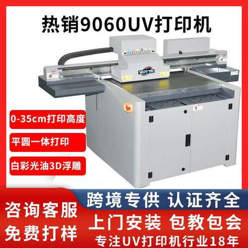 金属徽章uv打印机广告亚克力奖牌纪念币勋章钥匙扣工艺品彩印设备
