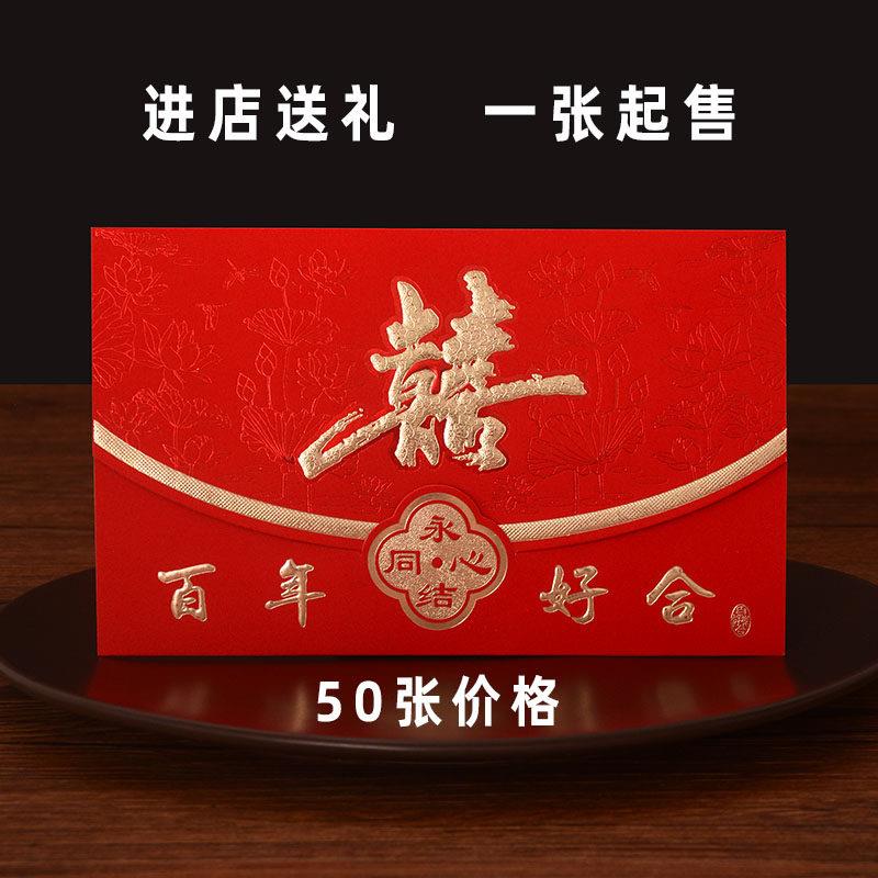 结婚请帖请柬中国风喜帖创意2024中式邀请函个性婚礼用品定制打印