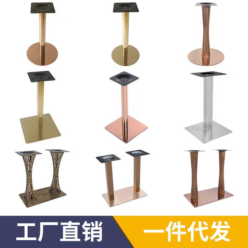 不锈桌钢脚支架西腿餐厅大理石铁艺桌架餐桌吧台柱快餐桌脚铁支架