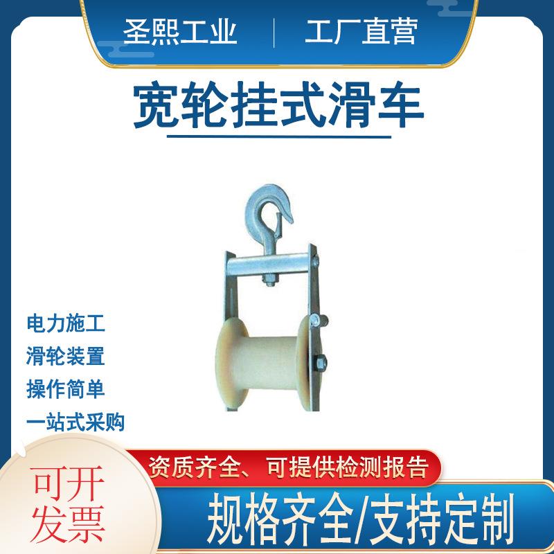 起重放线滑车尼龙塑料滑车大直径尼龙导线放线滑轮电力滑轮