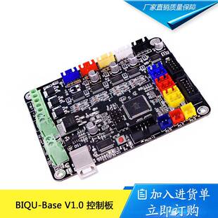 布加特3D打印机主板套件ramps 1.4主板控制板MEGA 2560一体主控板