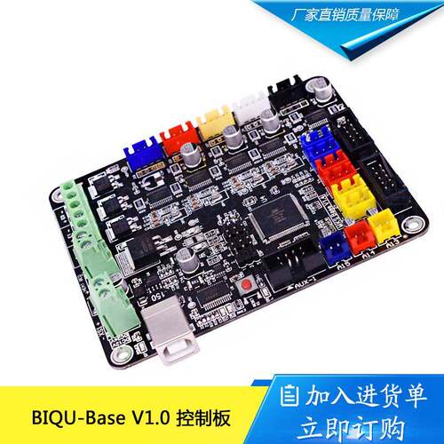 布加特3D打印机主板套件ramps 1.4主板控制板MEGA 2560一体主控板