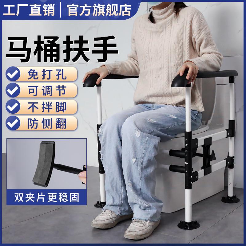 老年马桶坐便扶手家用卫生间浴室防滑助力架厕所安全扶手免打孔
