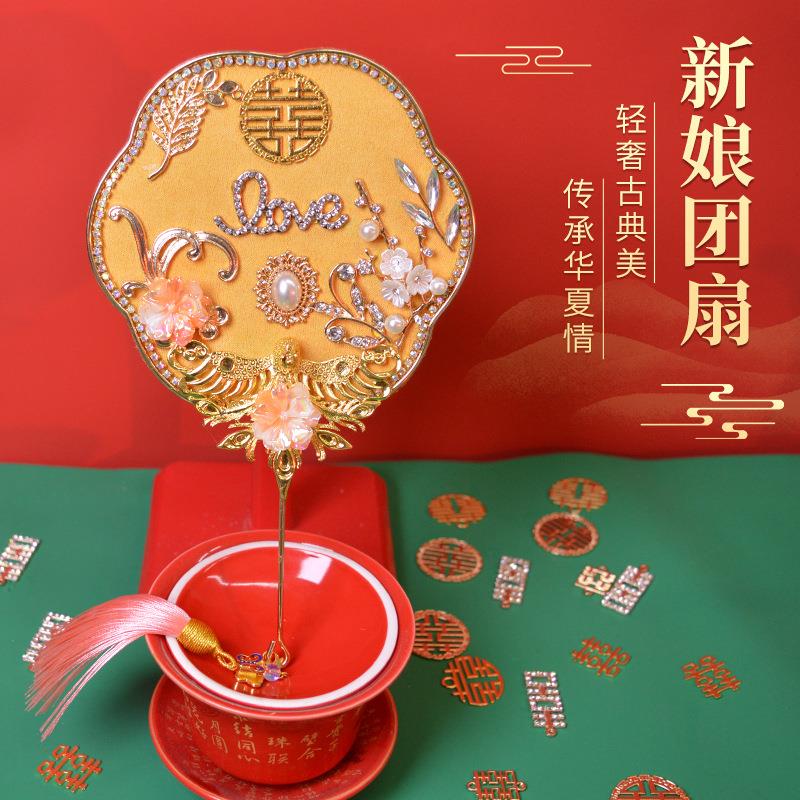 中式新娘团扇古风团扇中国风宫扇成品汉服摄影扇舞蹈表演团扇