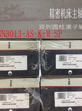 机床主轴NN3017-AS-K-M NN3018德国精密高速双列圆柱轴承青岛销售