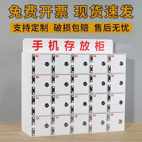 压克力带锁手机存放柜白色存放箱工厂员工收纳盒挂墙保管箱寄存柜