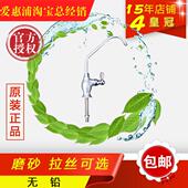 包邮 龙头阀芯家用净水器2分无铅 拉丝水龙头 滨特尔爱惠浦原装