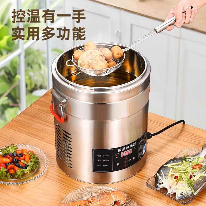 商用恒温热油器油泼面酸菜鱼热油控温加热304不锈钢保温桶淋油锅