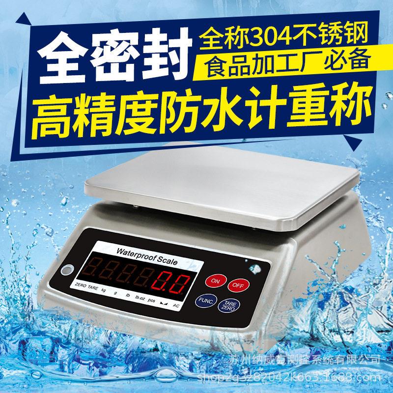 纳威克出口英文防水电子秤304不锈钢海鲜食品加工称IP68防尘天平
