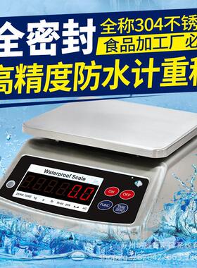 出口英文防水电子秤304不锈钢海鲜食品加工称IP68防尘天平