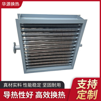 烘房烤箱换热器不锈钢蒸汽翅片管导热油散热器片绕管铝翅片加热器