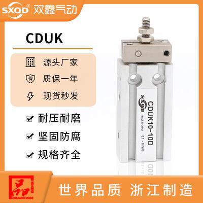 热销CDUK自由安装气缸系列密封耐压CDUK/25/32