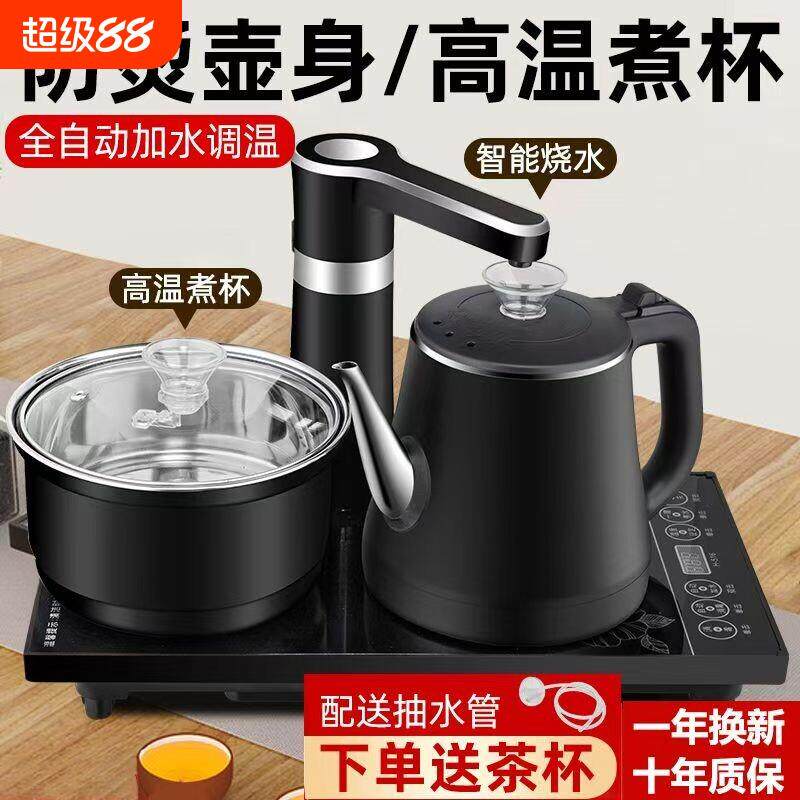 全自动上水电热水壶自动抽水电茶炉办公室茶桌茶台嵌入式烧水壶