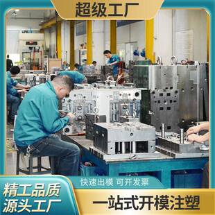 注塑加工定制塑料制品交工日用品磨具定做开模注塑件注塑机