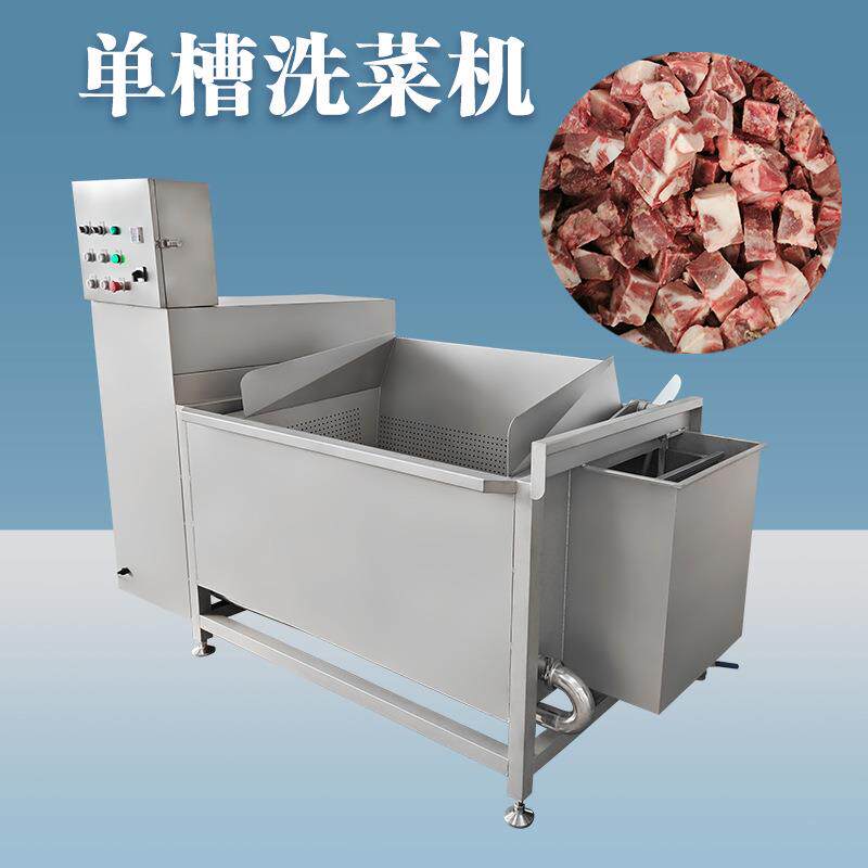 智能洗肉啤水机翻斗式自动出料蔬菜肉类清洗机洗排骨机单槽洗菜机