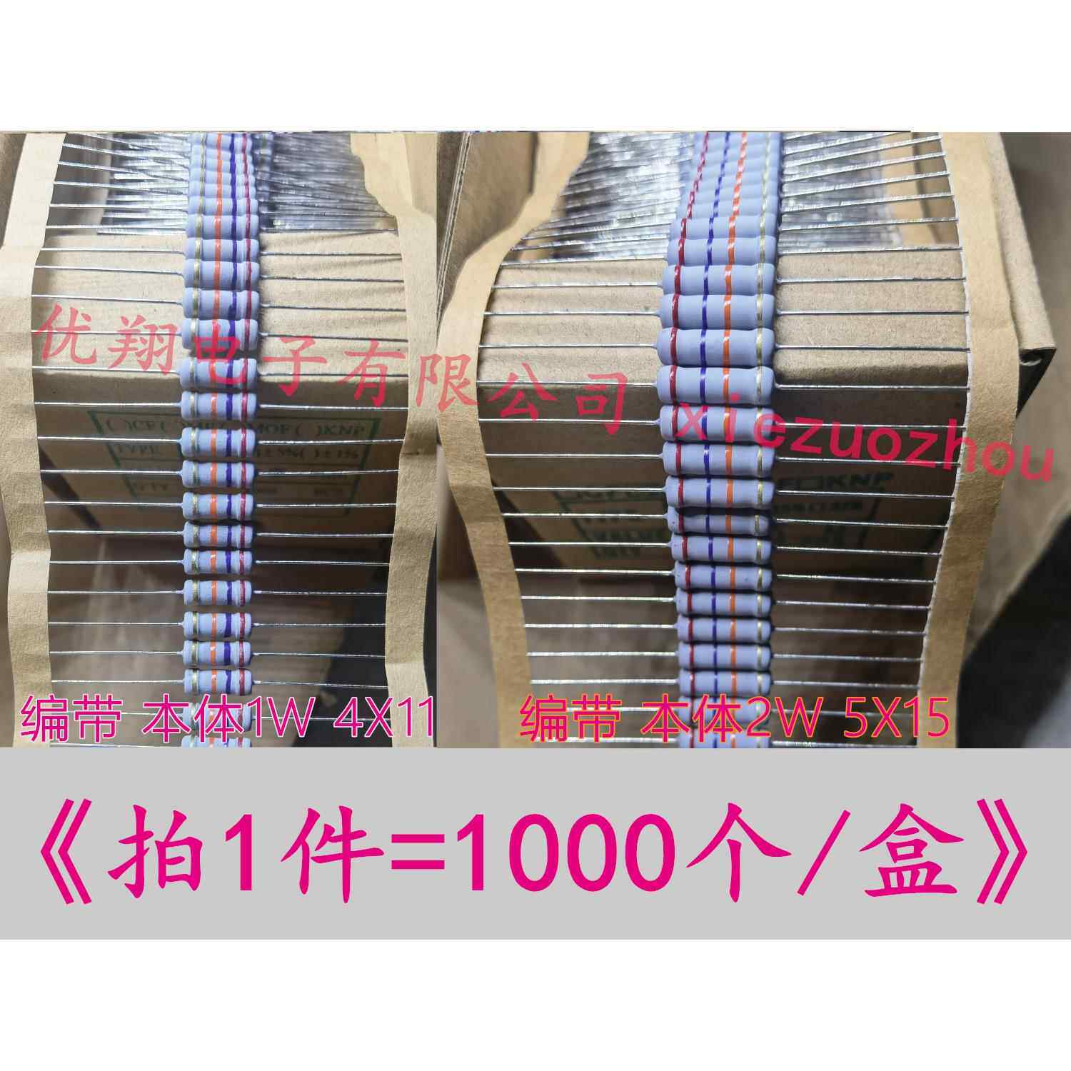 MO 1W 2W碳膜/氧化电阻68K 75K 82K 91K 100K 120K 150K180K~200K