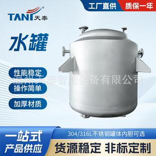 制药储液不锈钢储水罐药液缓存罐液体移动无菌中转暂存大容量水箱