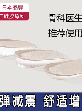 日本内增高鞋垫女隐型舒适不累脚马丁靴男士增高半垫23cm防臭鞋垫
