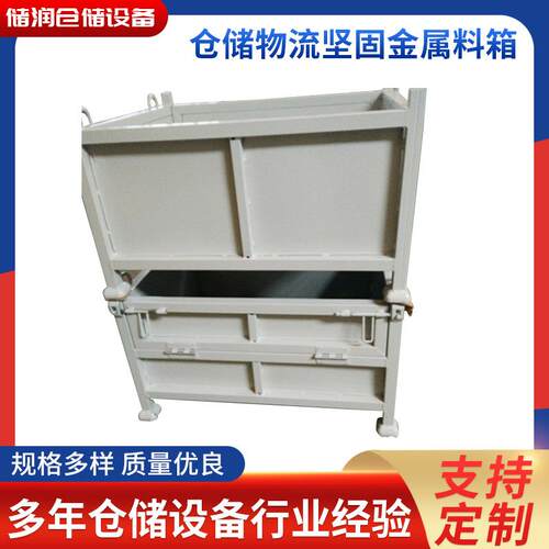 仓储物流坚固金属料箱固定式可堆垛金属周转箱可定制仓储货架