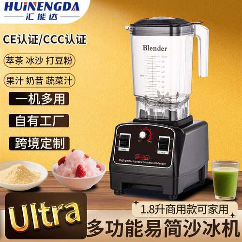 2025多功能大功率碎冰机商用冷饮奶茶店爆款沙冰机定制ce