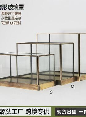 长方形复古铜框玻璃罩文物展示柜微景观摆件透明玻璃防尘罩