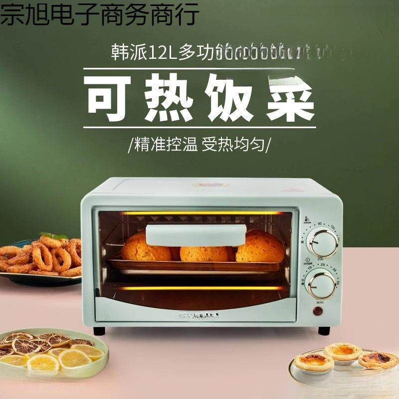 小型微波炉迷你蒸烤一体机热饭个人烤箱烘焙专用新款小迷家用