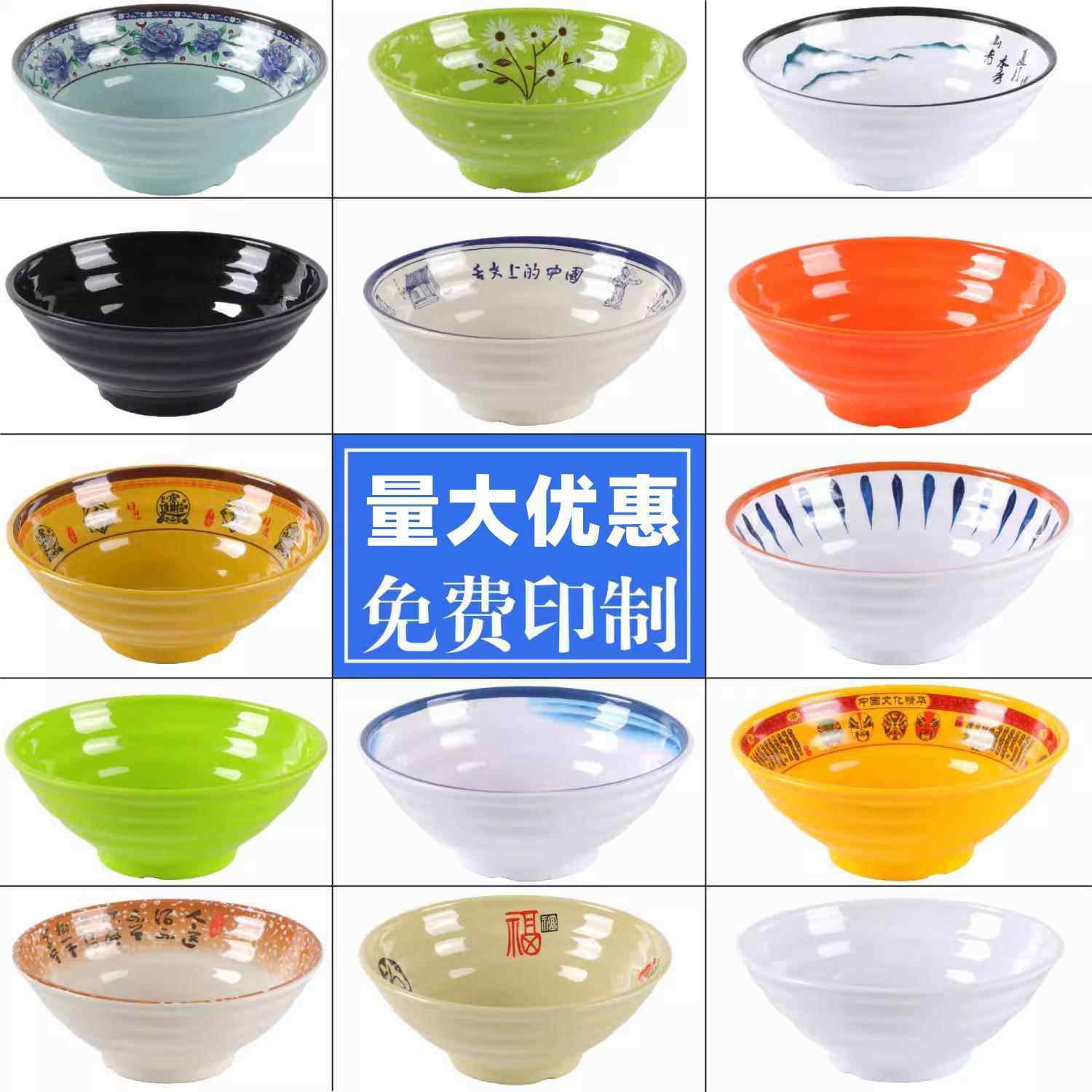 塑料密胺碗大碗麻辣烫碗装泡面碗装泡面馆专用商用烩面螺蛳粉食堂,餐饮具,碗,淘宝优惠券,粉丝福利购,淘宝优惠卷