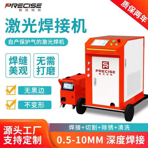 220v380v自产保护气大功率不锈钢电焊机3000w手持式激光焊接机