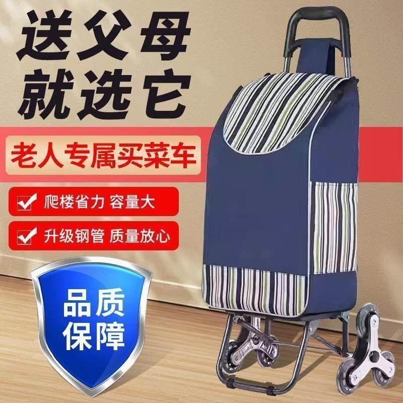 买菜小拉车家用新款老人专用可摺叠买菜车爬楼轮牛津布可携式购物