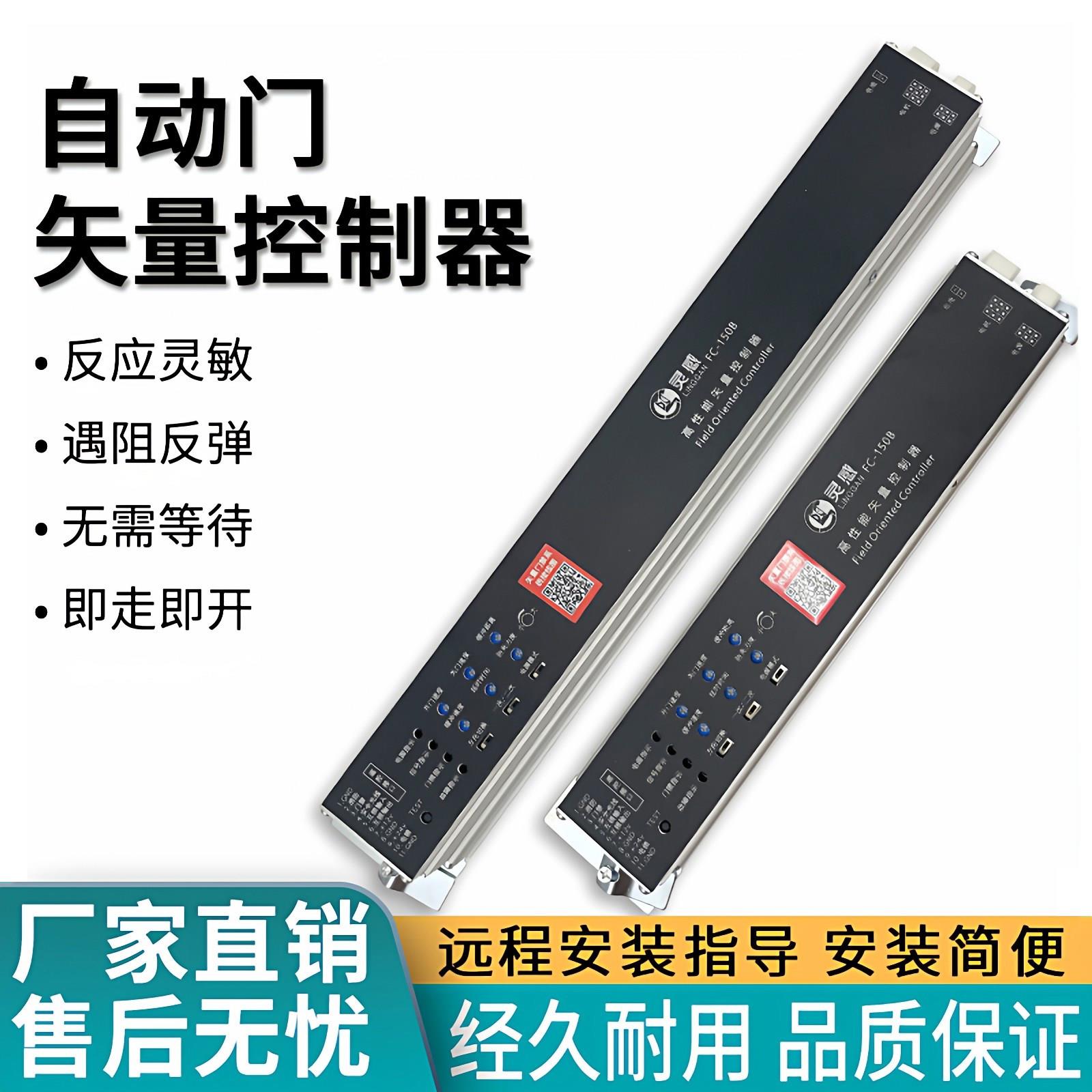 灵感自动门矢量控制器感应门机组主板电动玻璃平移门远程通用型