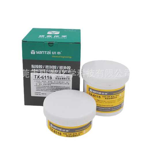 耐高温300度修复胶水砂孔裂缝密封胶强力铸工胶陶瓷金属修补剂