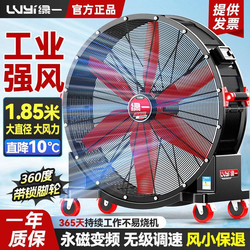 变频工业电风扇移动式强力圆筒大风机落地扇大功率车间仓库工厂用