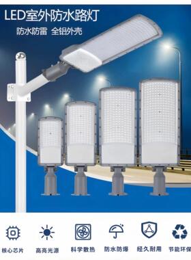 led路灯头户外220V新农村小金豆道路灯100w街道小区200w挑臂灯