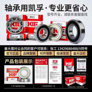 日本KIF進口薄壁法蘭軸承F6700一體6701連體6702 6703Z6704ZZ6705