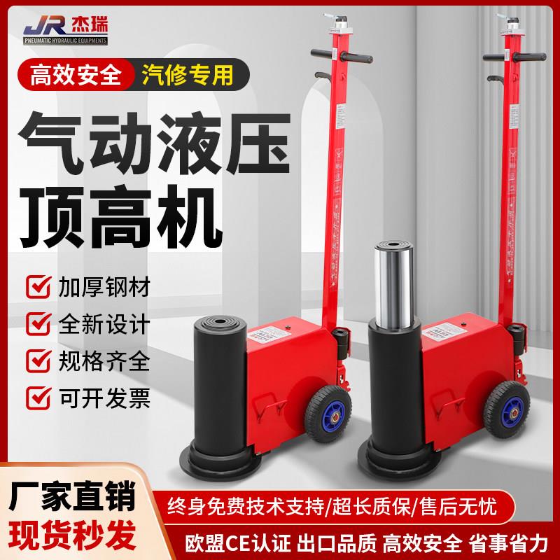 气动液压顶高机80T100T汽修专用大车重型卡车高位顶大梁千斤顶
