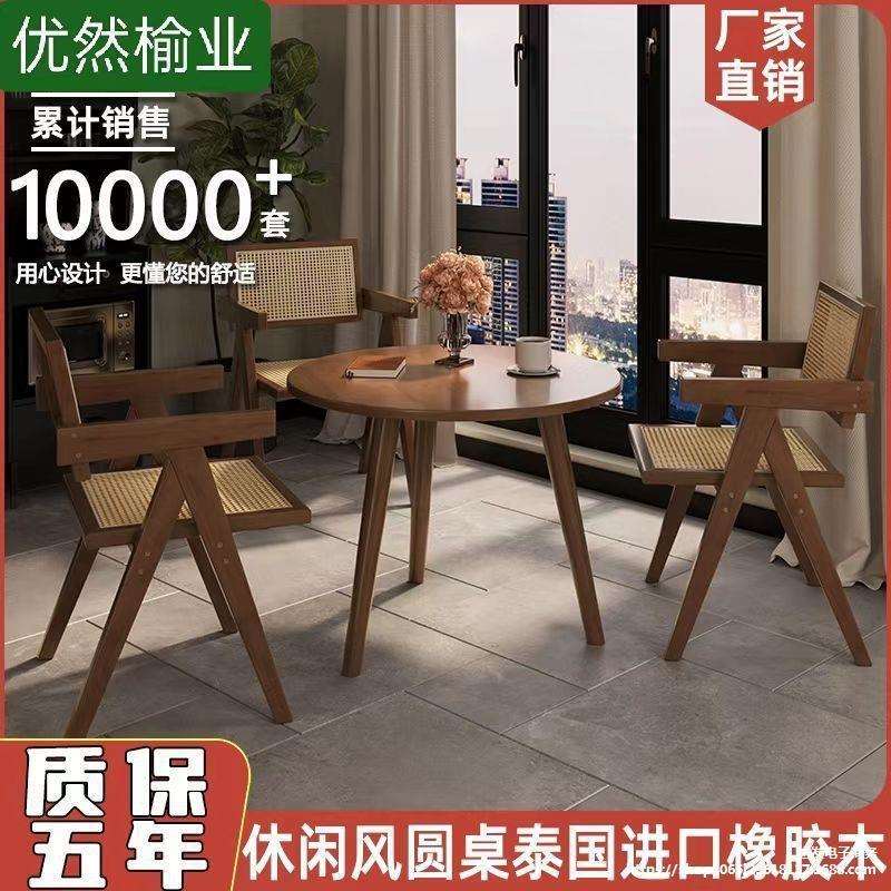 一桌三椅套装北欧简约风实木民宿小户型组合休闲网红圆桌配出租屋