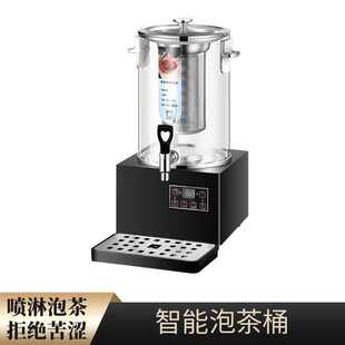 煮茶器电加热商用全自动大容量泡茶桶透明熬药烧水桶保温桶 智能款