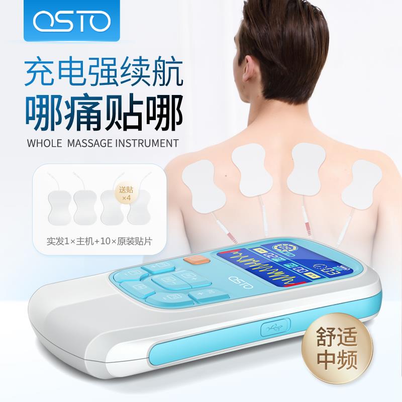 SO穴位T中频脉AST-2012冲按摩小型TENS功能可携式颈椎家多用O贴片