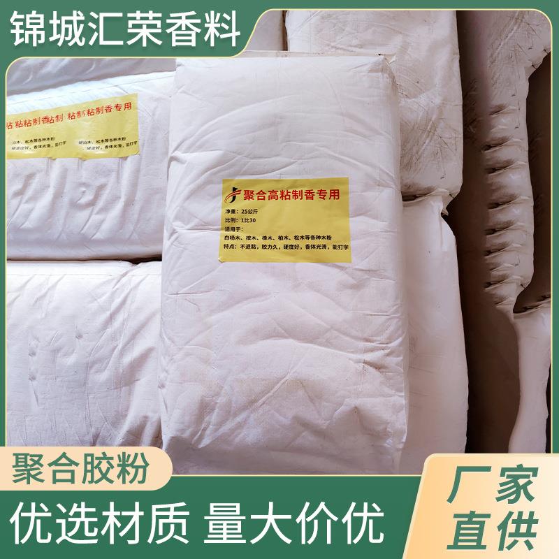 聚合胶粉线香专用制香高比例制香全自动制香机高粘度